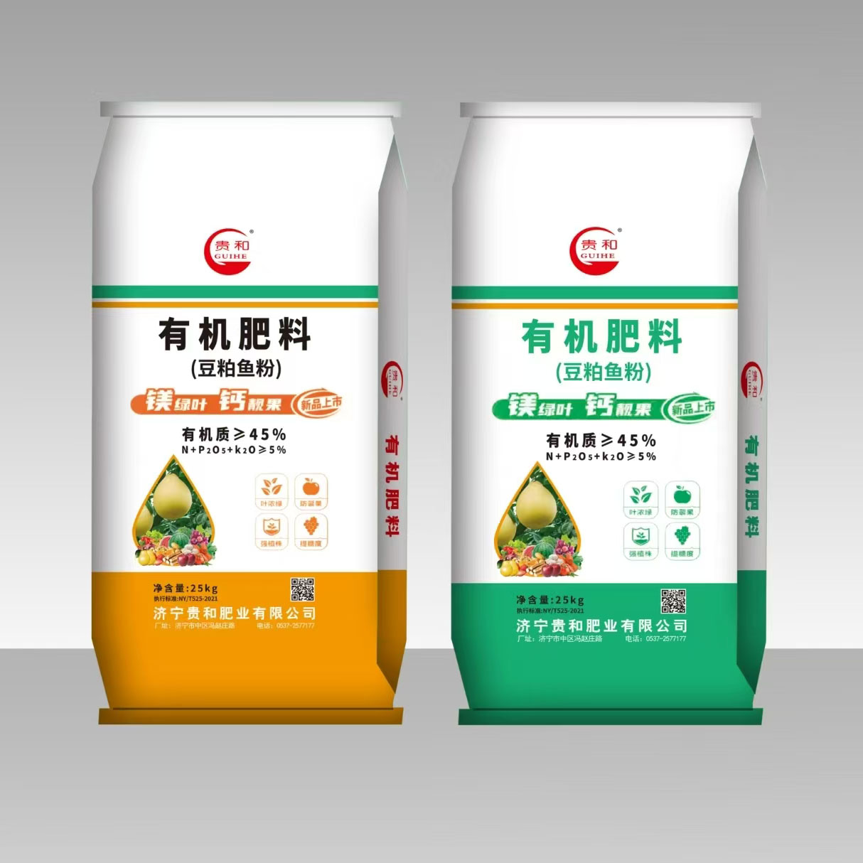 豆粕鱼粉有机肥