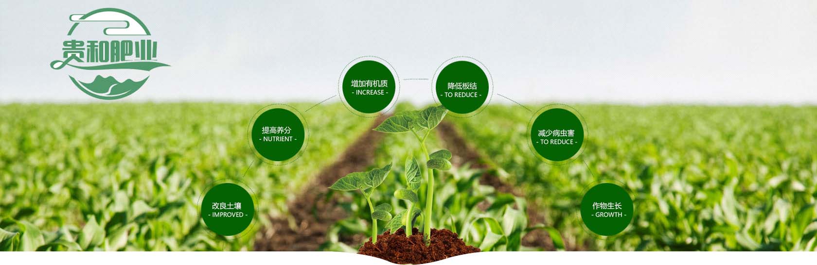 农民富裕守护肥